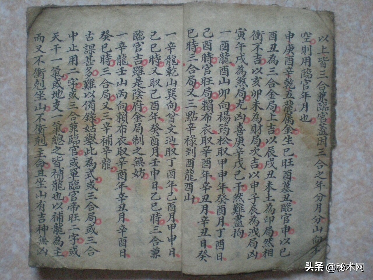 昔日杨公造命法,杨公造命学古本