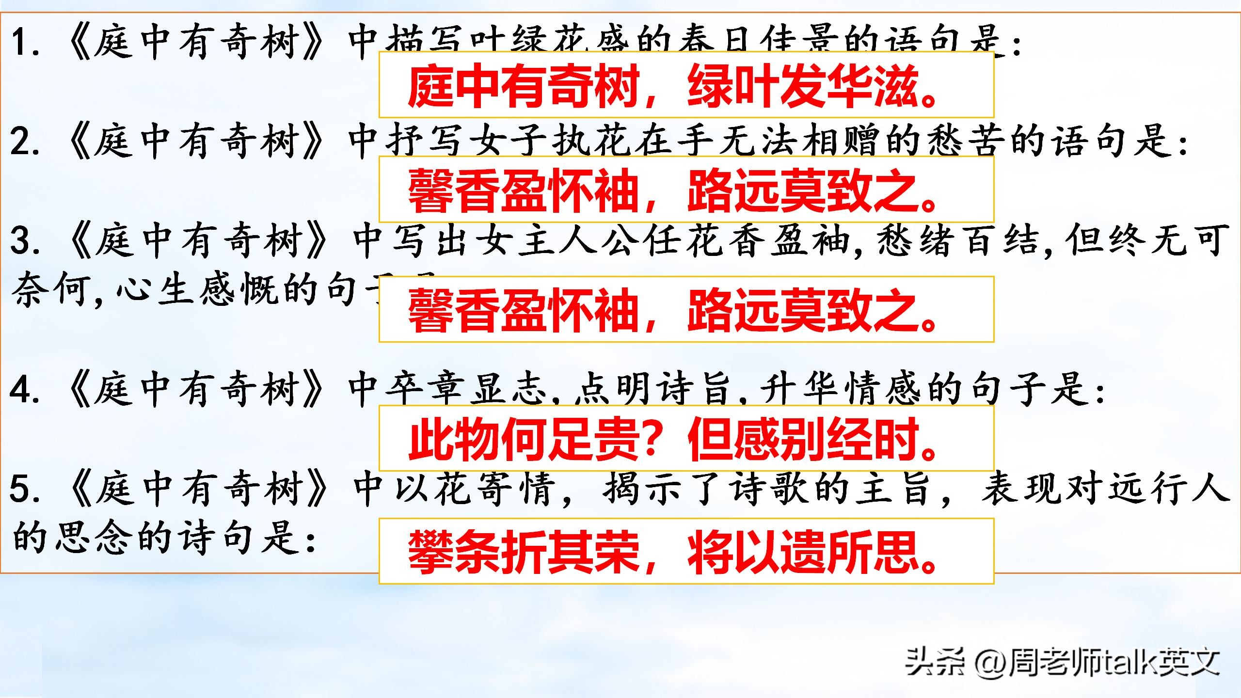 初二上语文古诗默写题,初二语文必背古诗赏析