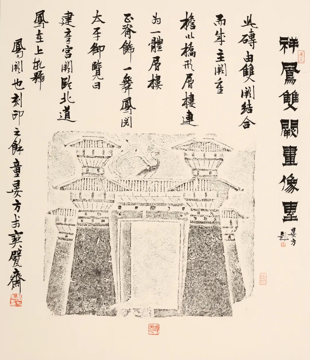 金石齐寿丨童衍方金石书画艺术