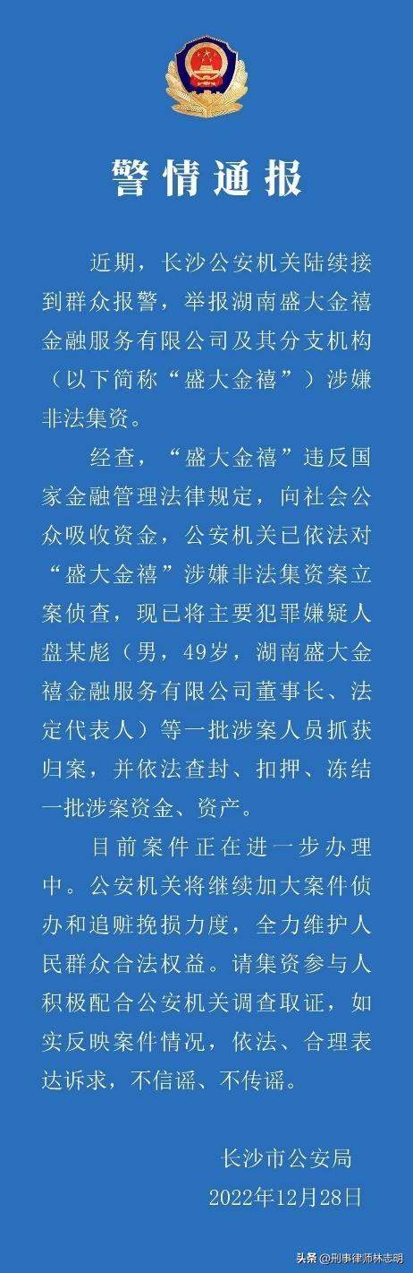 集资诈骗后又洗钱的如何定罪,集资诈骗跑路的钱去哪了