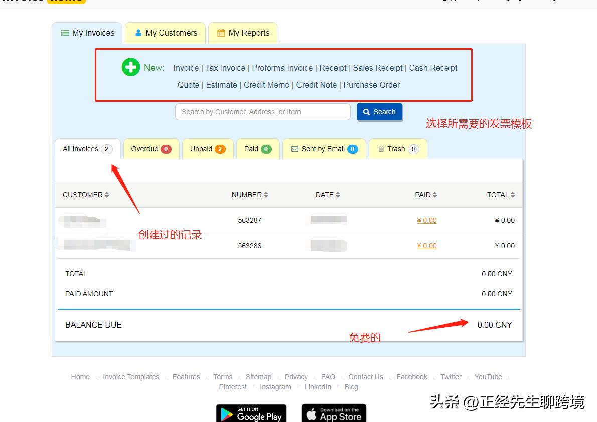 快速获得发票的软件,免费制作发票电子版