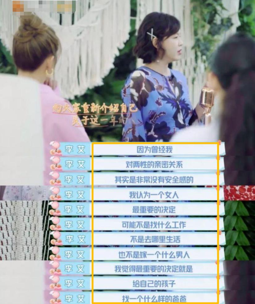 著名主持人李艾：嫁给自己经纪人，婚后一直分房睡，连楼层都不同