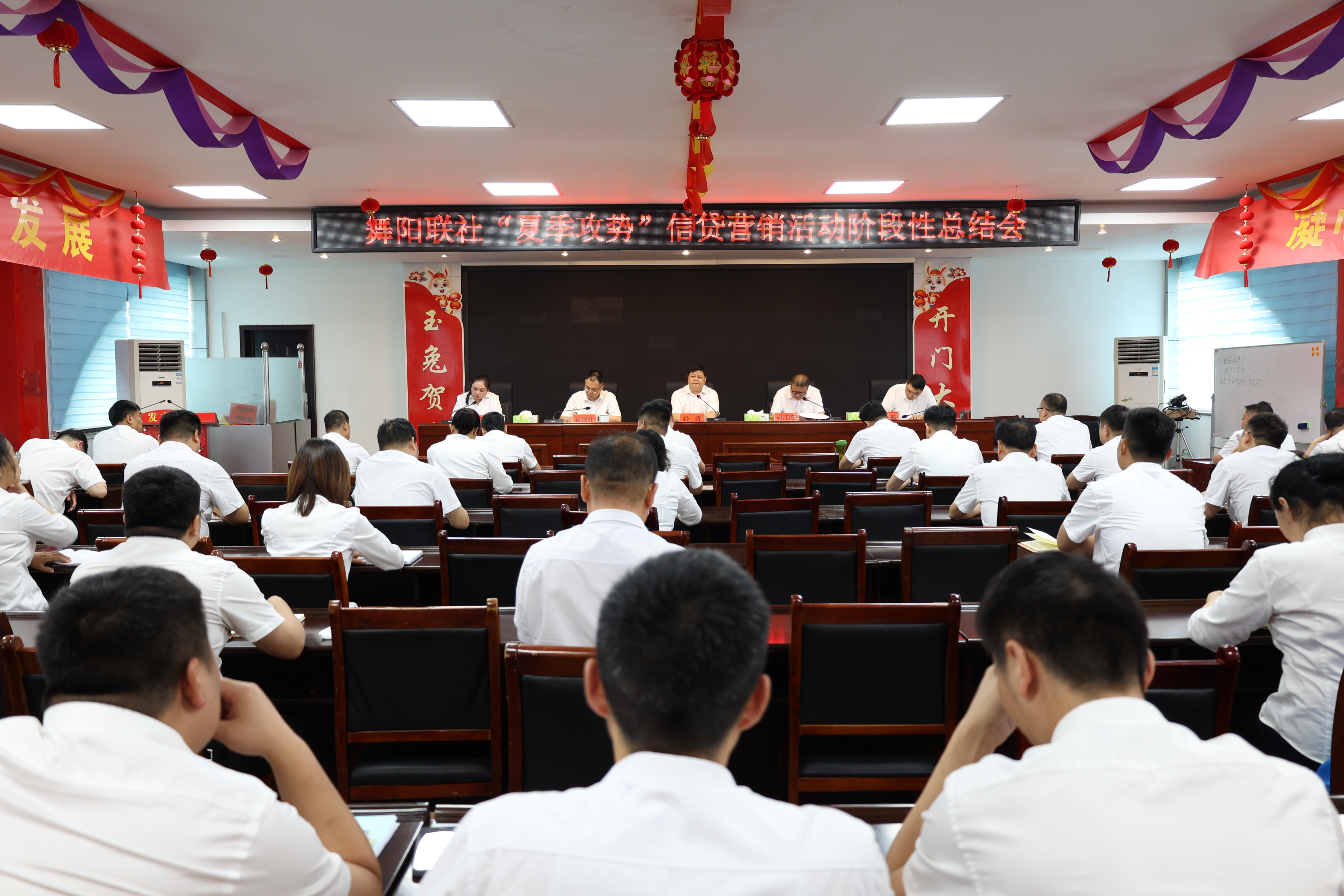 农商行旺季营销启动大会,信贷管理部开展存贷款营销活动