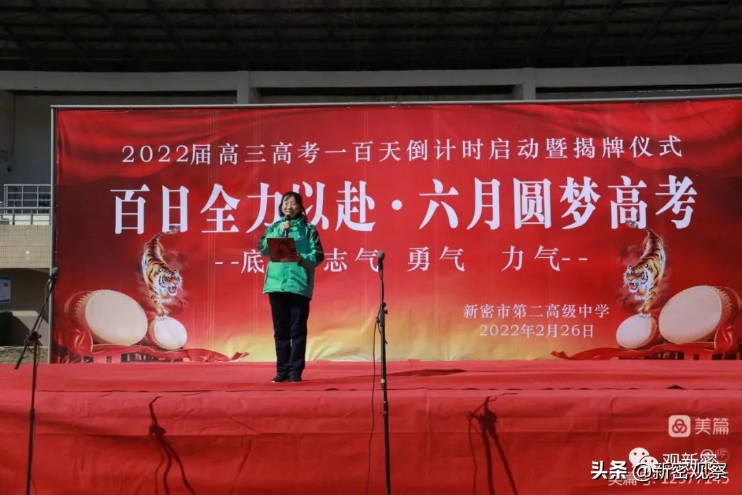 2014届新密二高,在新密二高的感受