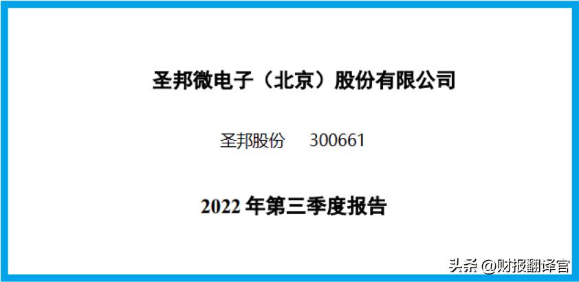 半导体专精特新小巨人,半导体板块三季度业绩增长龙头