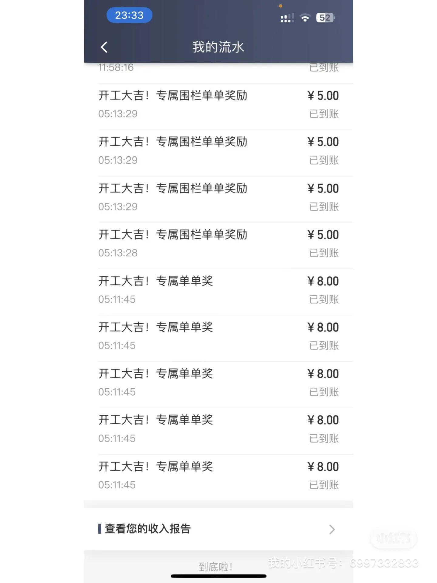 北京兼职滴滴一天就拉了四单,北京滴滴兼职晚上能跑多少钱