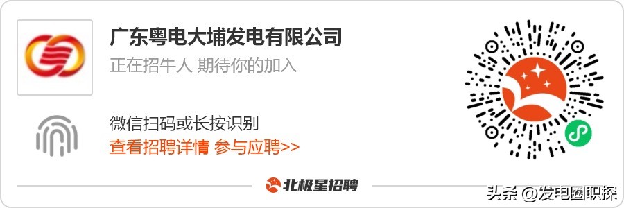 广东粤电大埔发电有限公司招聘网,2*600mw机组