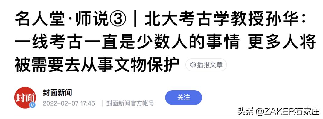 zaker石家庄视频,zaker新闻最新
