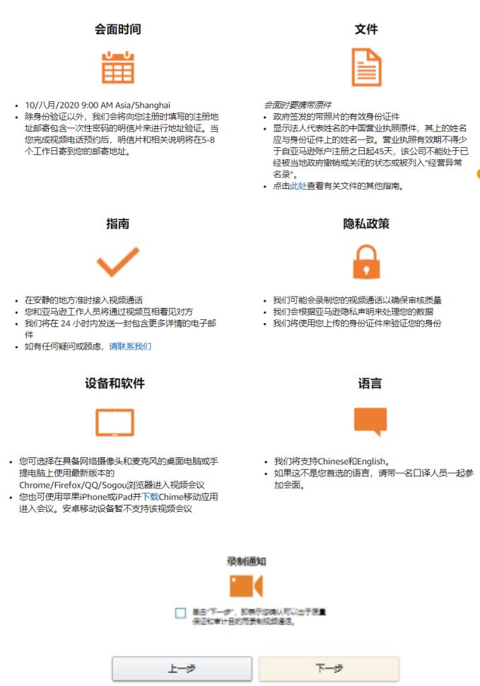 亚马逊开店流程和费用,亚马逊开店流程及费用新手