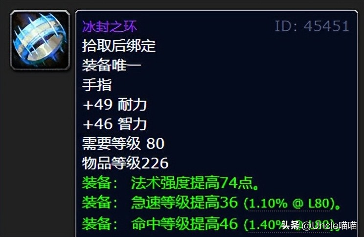 魔兽WLK怀旧服：P1最值得购入的5大极品装备，苦痛徽记之戒上榜