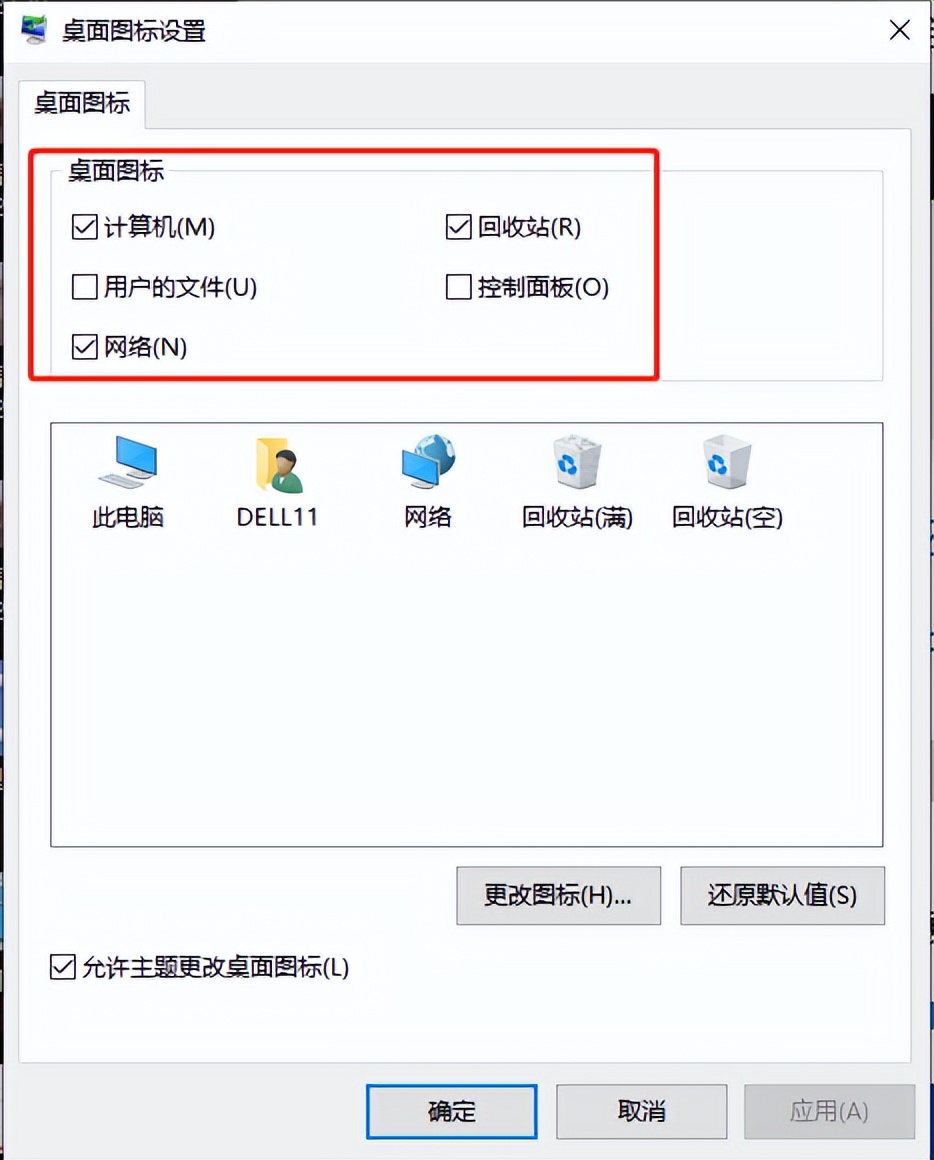 win10桌面怎么显示计算机图标,电脑桌面计算机图标不见了怎么办
