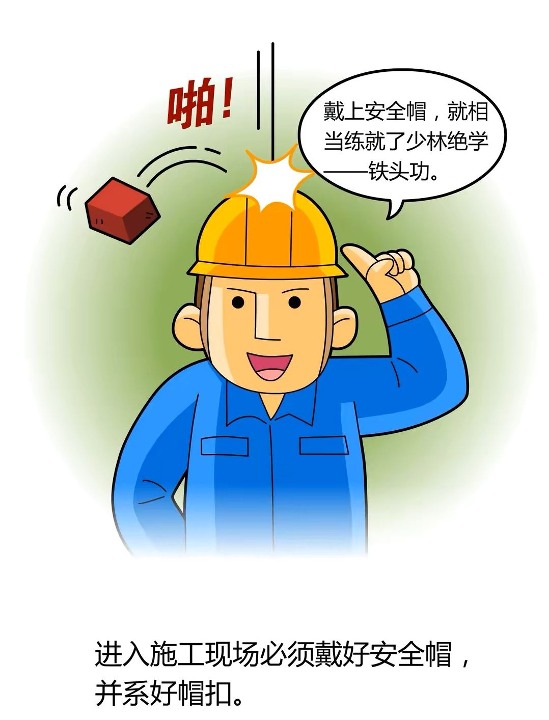 施工安全生产科普,安全生产和应急管理知识