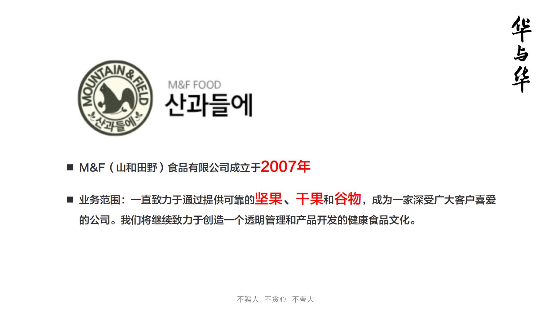 洽洽小黄果每日坚果390g价格,洽洽每日坚果品牌设计