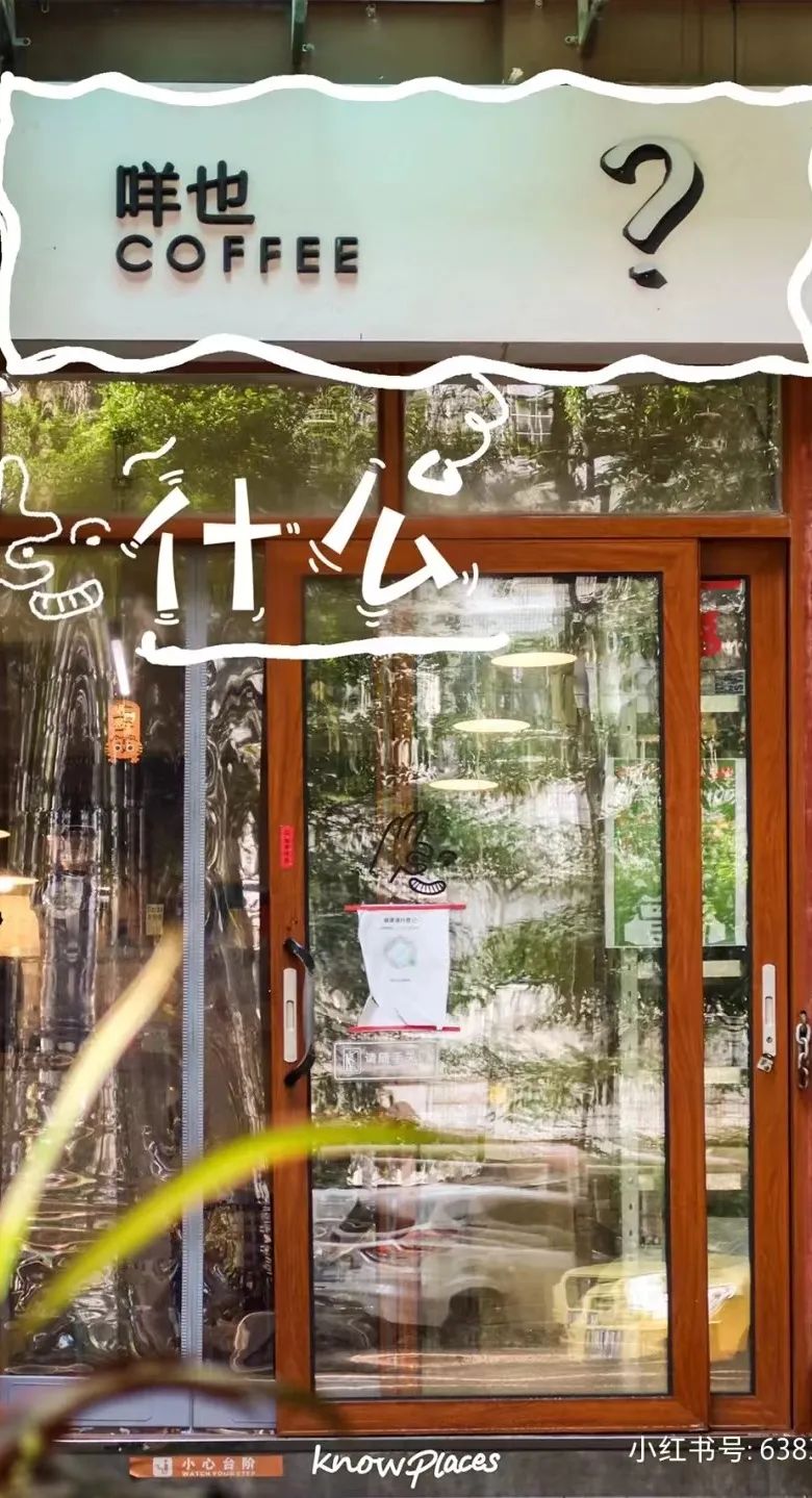 那些有“嗨”有“柒”的店铺名，会让广东人感到被冒犯吗？