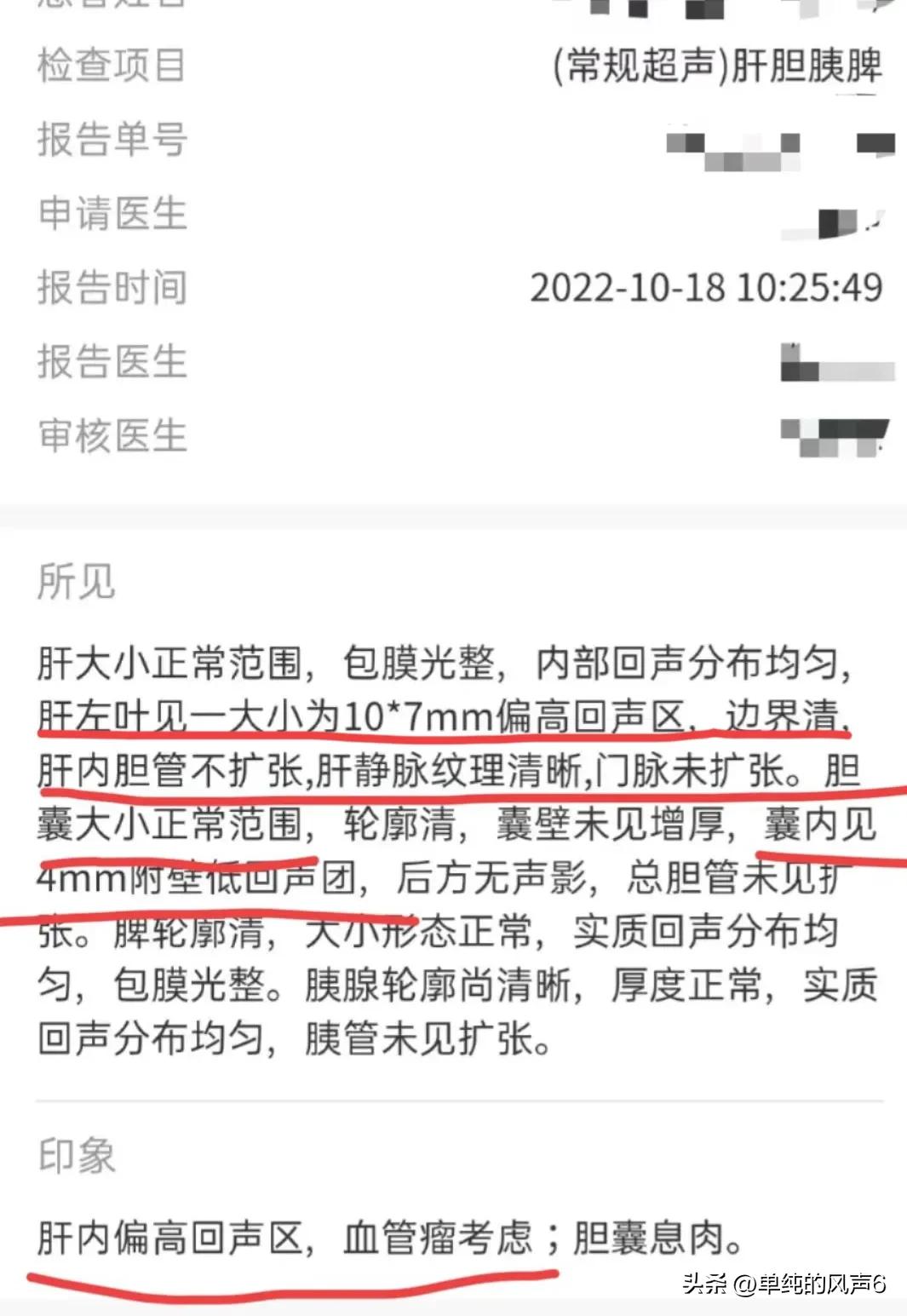 乳腺癌复查后肝内偏高回声区血管瘤各项指标都异常要不要复查？
