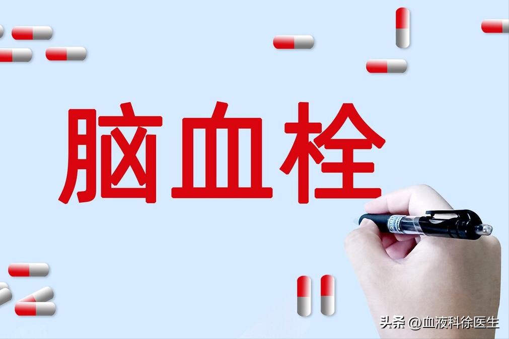 为什么脑血栓都是赌博惹的祸,为什么得了脑血栓会反复发高烧