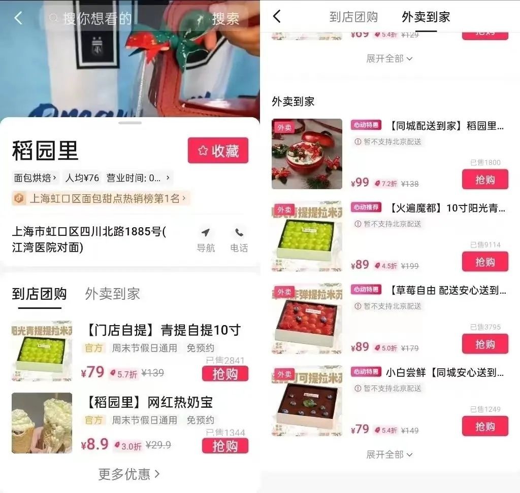 抖音团购外卖配送到家招商,成都商家怎么入驻抖音团购