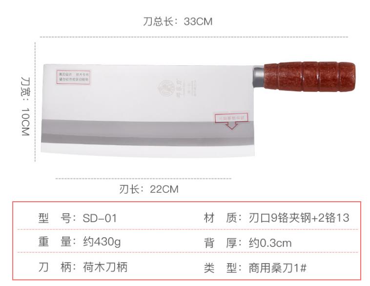 邓家刀9铬桑刀SD-01/SD-02介绍