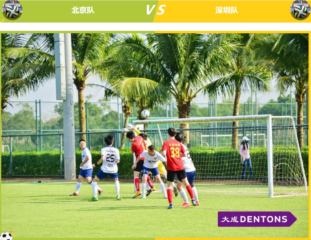 足球锦标赛圆满闭幕,第九届大成杯足球锦标赛