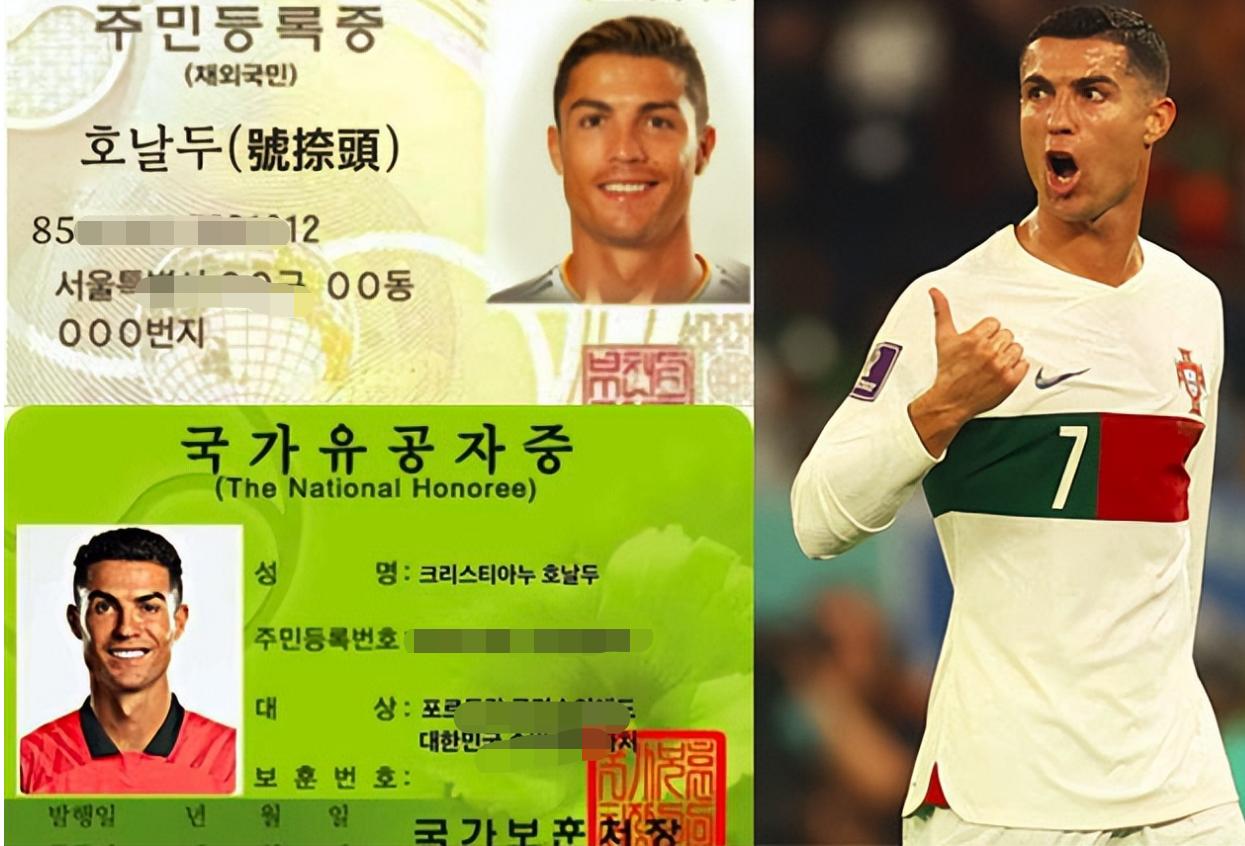 c罗在02年在韩国经历了什么,c罗韩国身份证