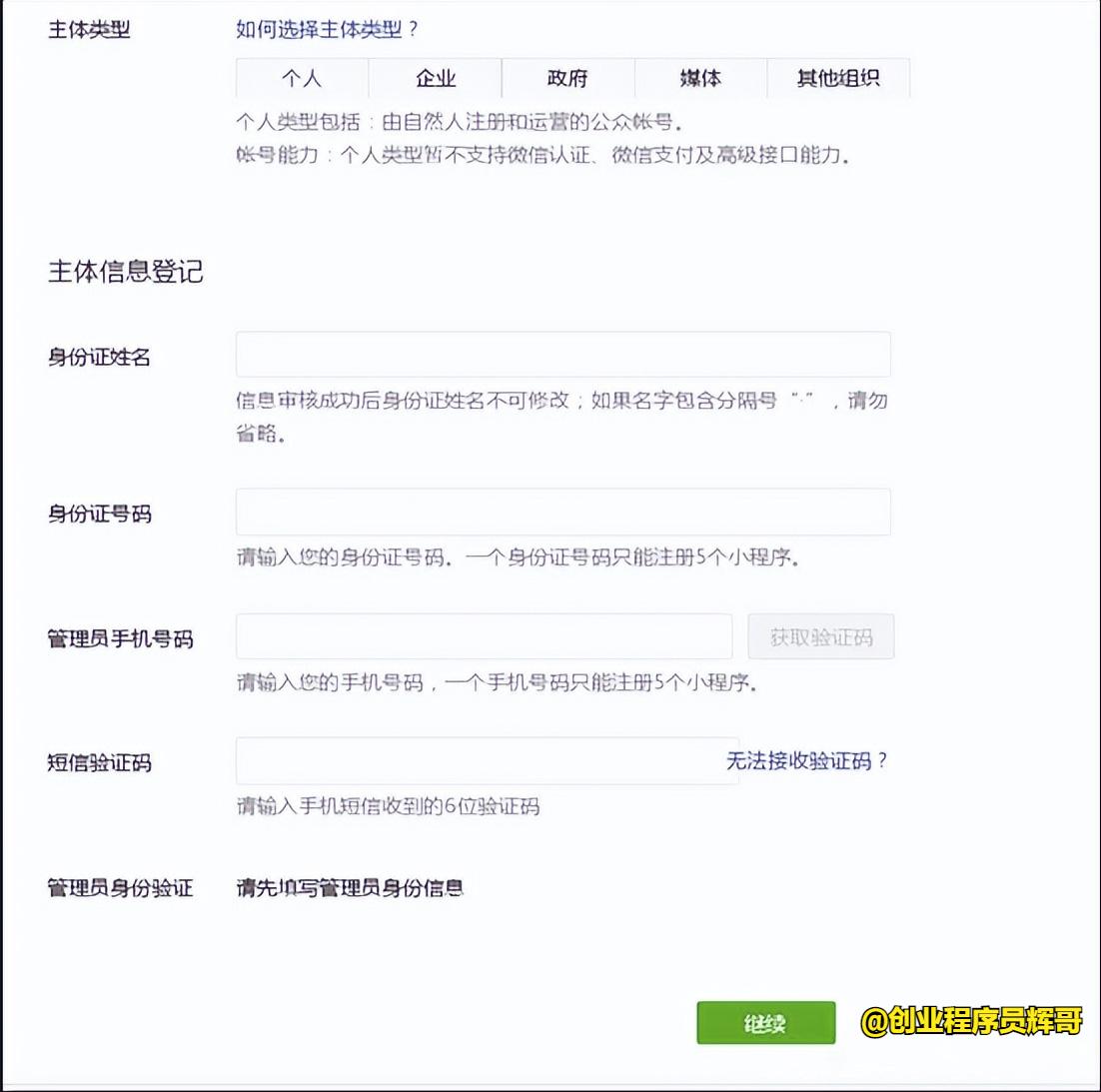 微信点餐小程序开发价格,微信小程序支付开发流程