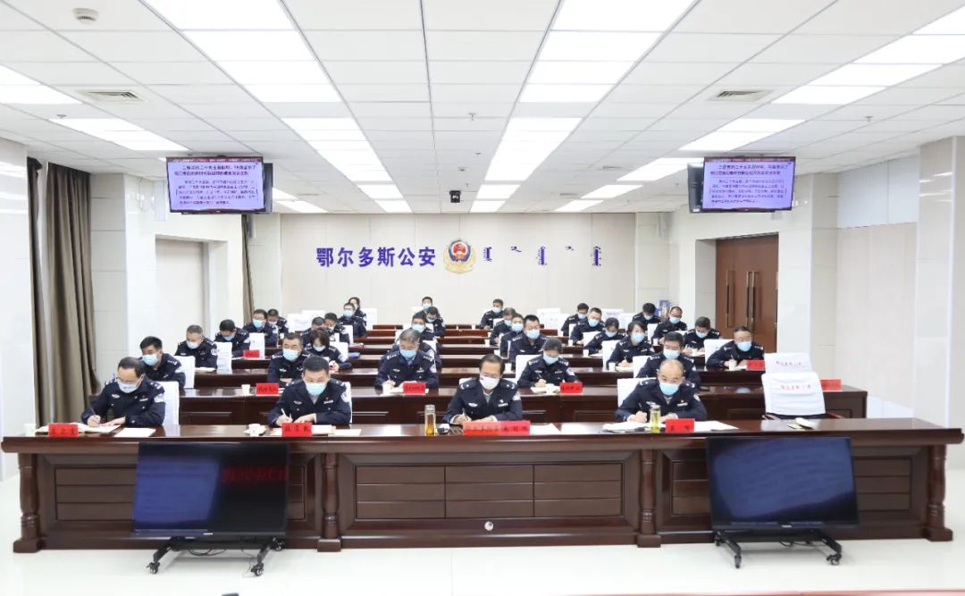 【学习宣传贯彻*党**的二十大精神】这期政治培训，鄂尔多斯公安有感悟有收获