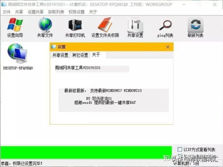 局域网共享神器,pc局域网共享软件