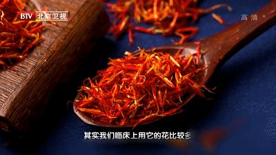 保心护心活血化瘀的中药方,中医流传下来著名护心方子