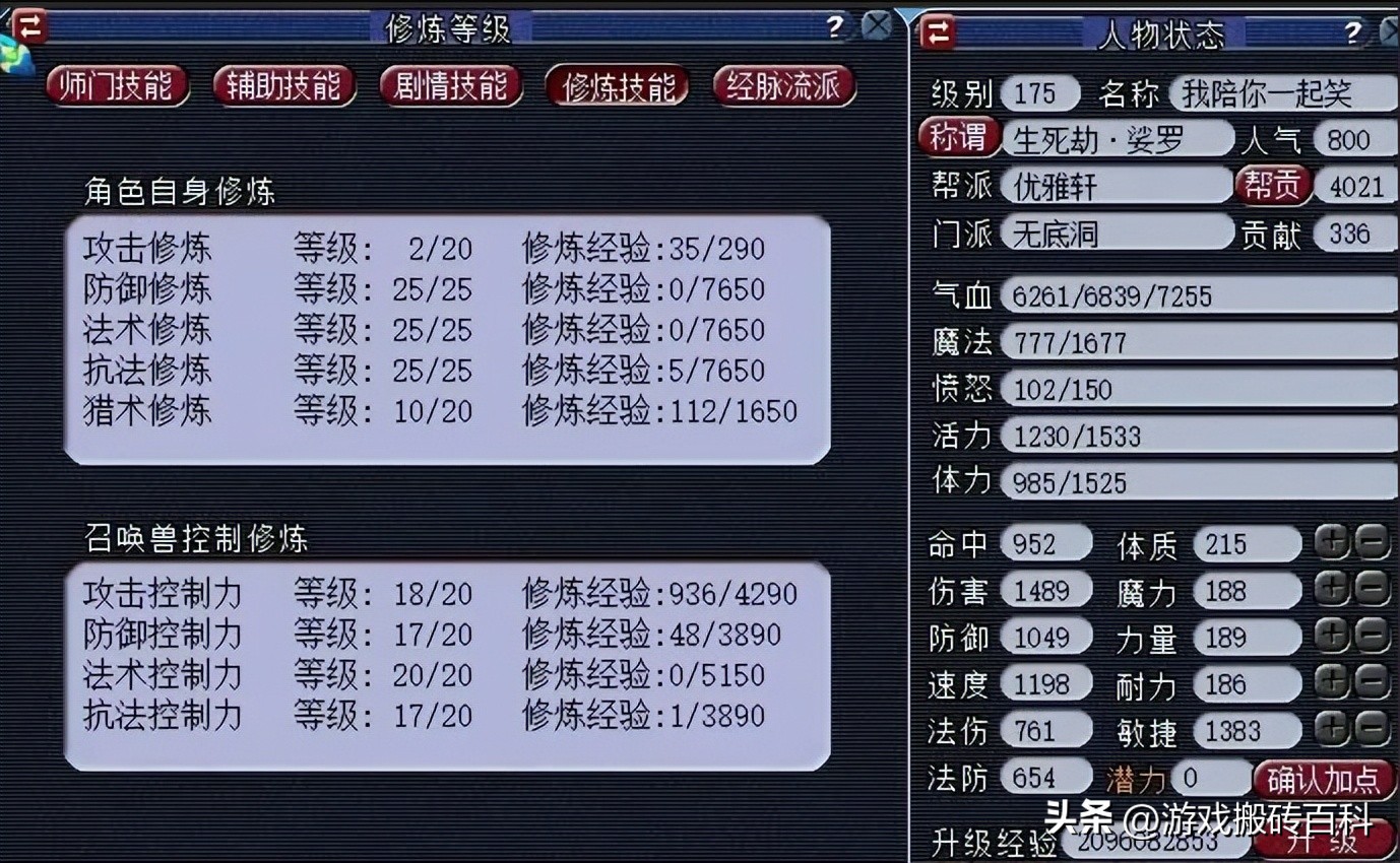 梦幻西游175双普陀阵容,梦幻西游175多普陀组合真的很强吗