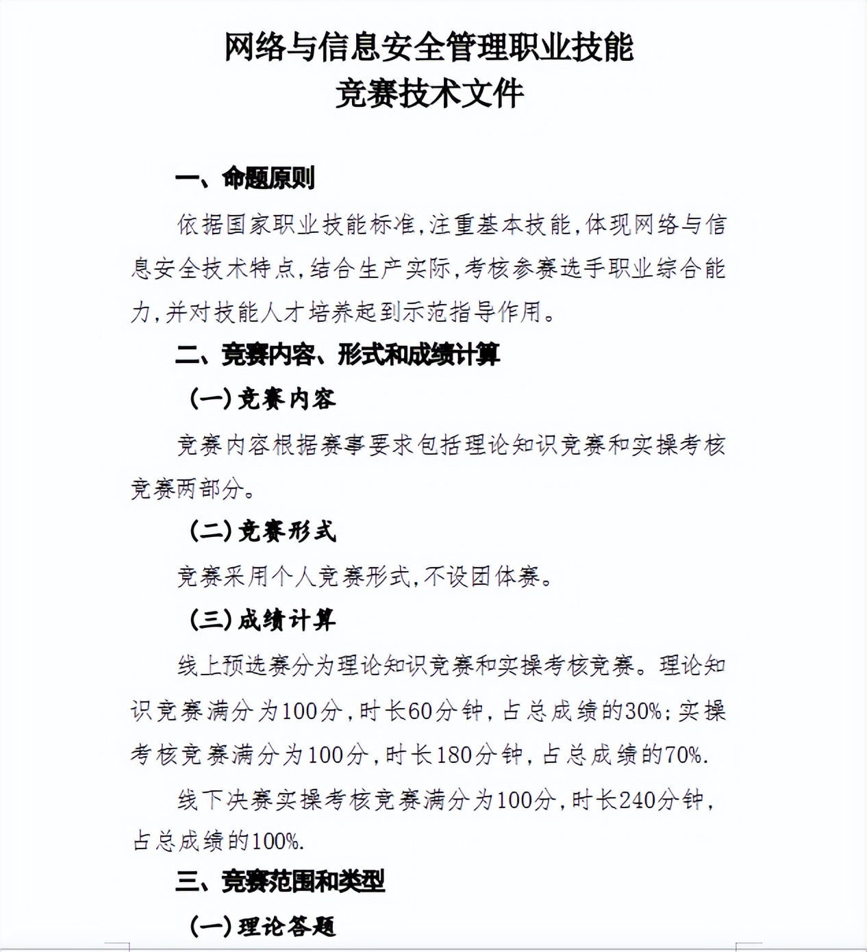 天工杯劳动和技能竞赛,天工杯职工职业技能大赛启动