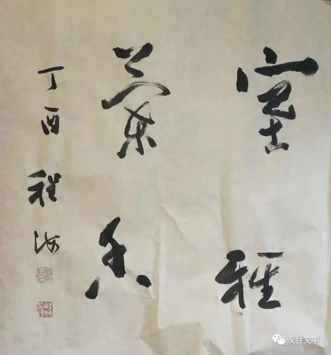 程海书法作品价格,程海的作品