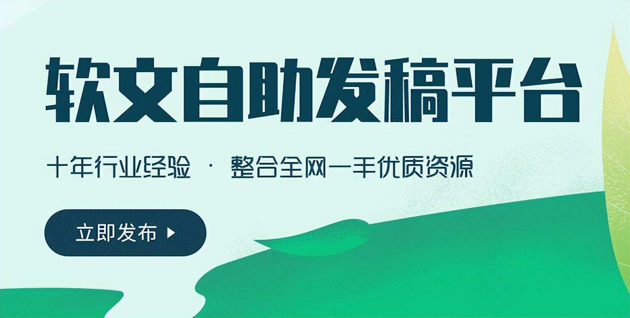 向报刊投稿的具体方法和步骤,各大新闻网站投稿方式