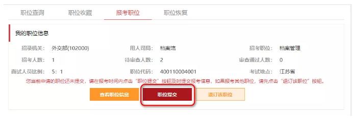 2023年国考报名人数,2023年国考报名公布时间是多少