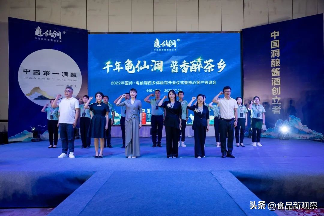 国帅·龟仙洞品牌布局陕南，西乡体验馆盛大开业