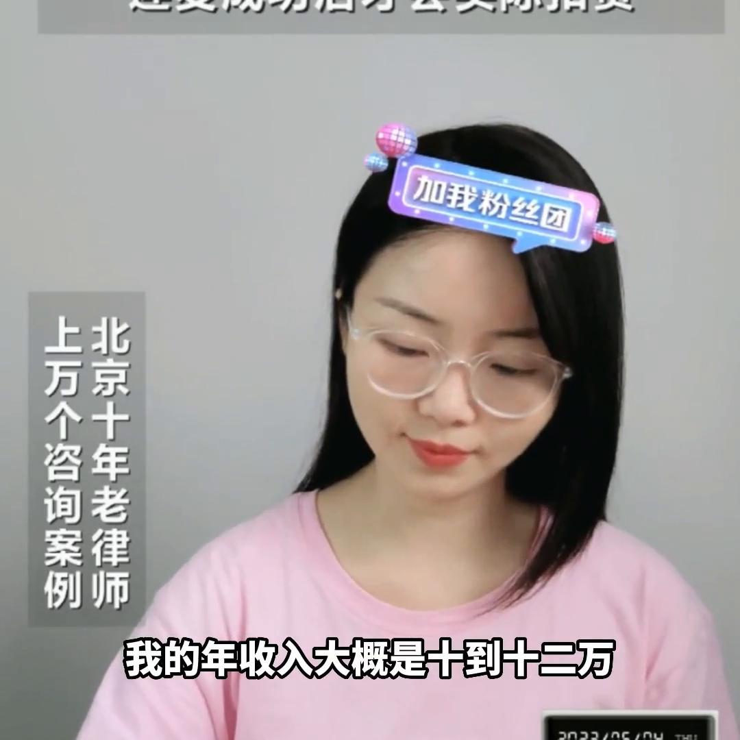 他为了融入同事和他们挥霍,我该怎么办#抖来普法2023