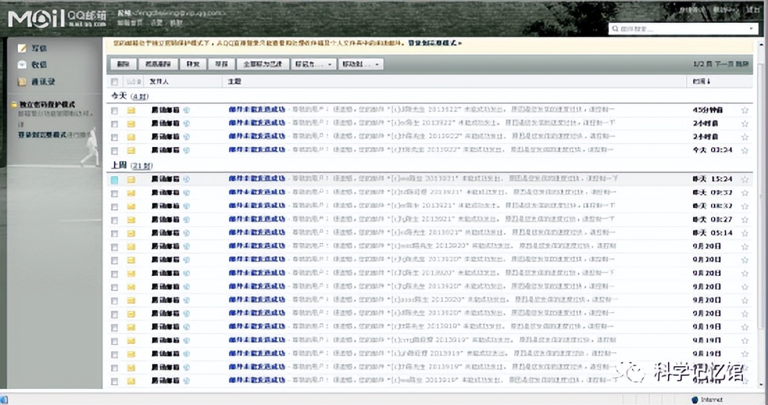 垃圾邮箱怎么恢复,垃圾邮箱怎么找