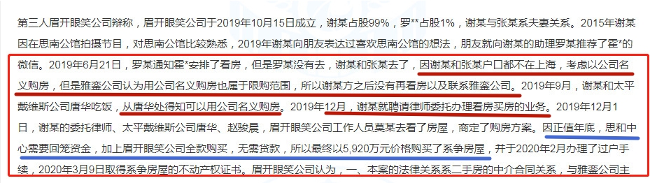 张杰谢娜跳单案一审结果,中介谈张杰谢娜“跳单案”