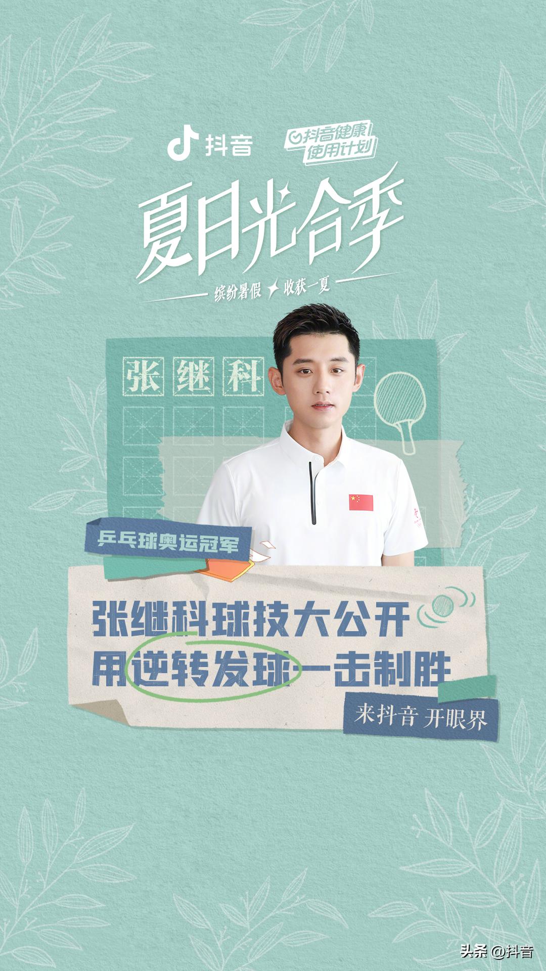 抖音打开新世界大门,怎么在抖音打开新世界大门