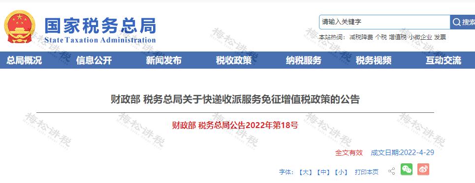 增值税进项税率表2021年完整版,关于增值税进项税抵扣政策解读