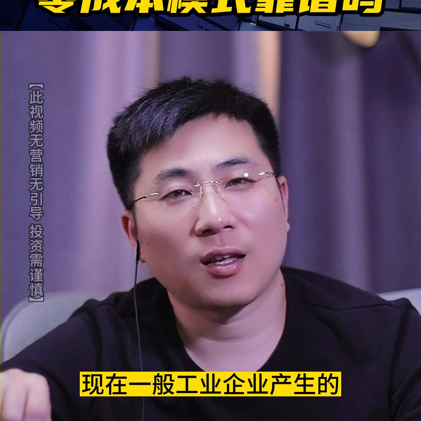 1年赚500万，0成本模式靠谱吗？#纯哥圆桌会