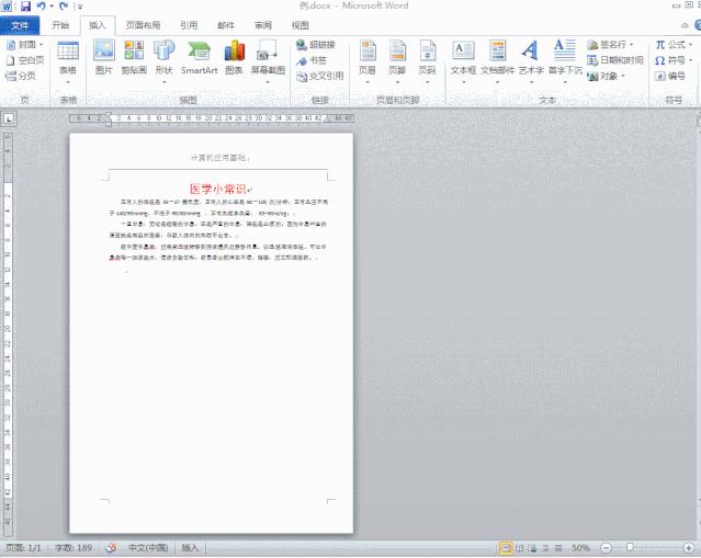 word中如何安排页眉页码页脚,word如何全部删除页眉页脚页码