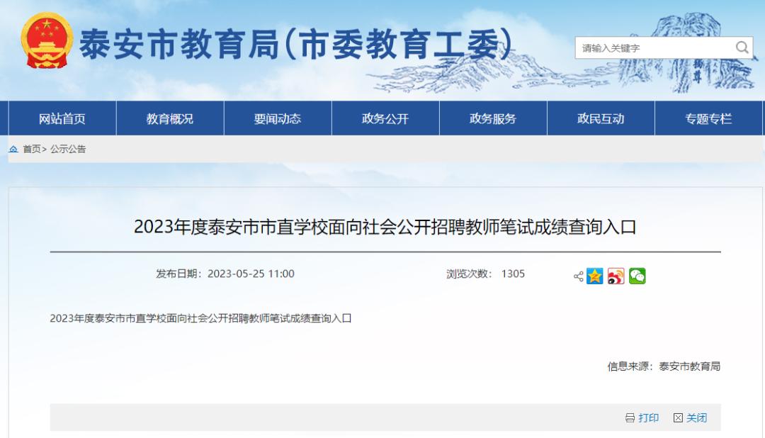 考研初试成绩查分,成绩易查分平台