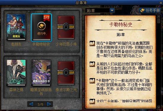 dnf90版本主线剧情一览,dnf主线剧情到哪了2021