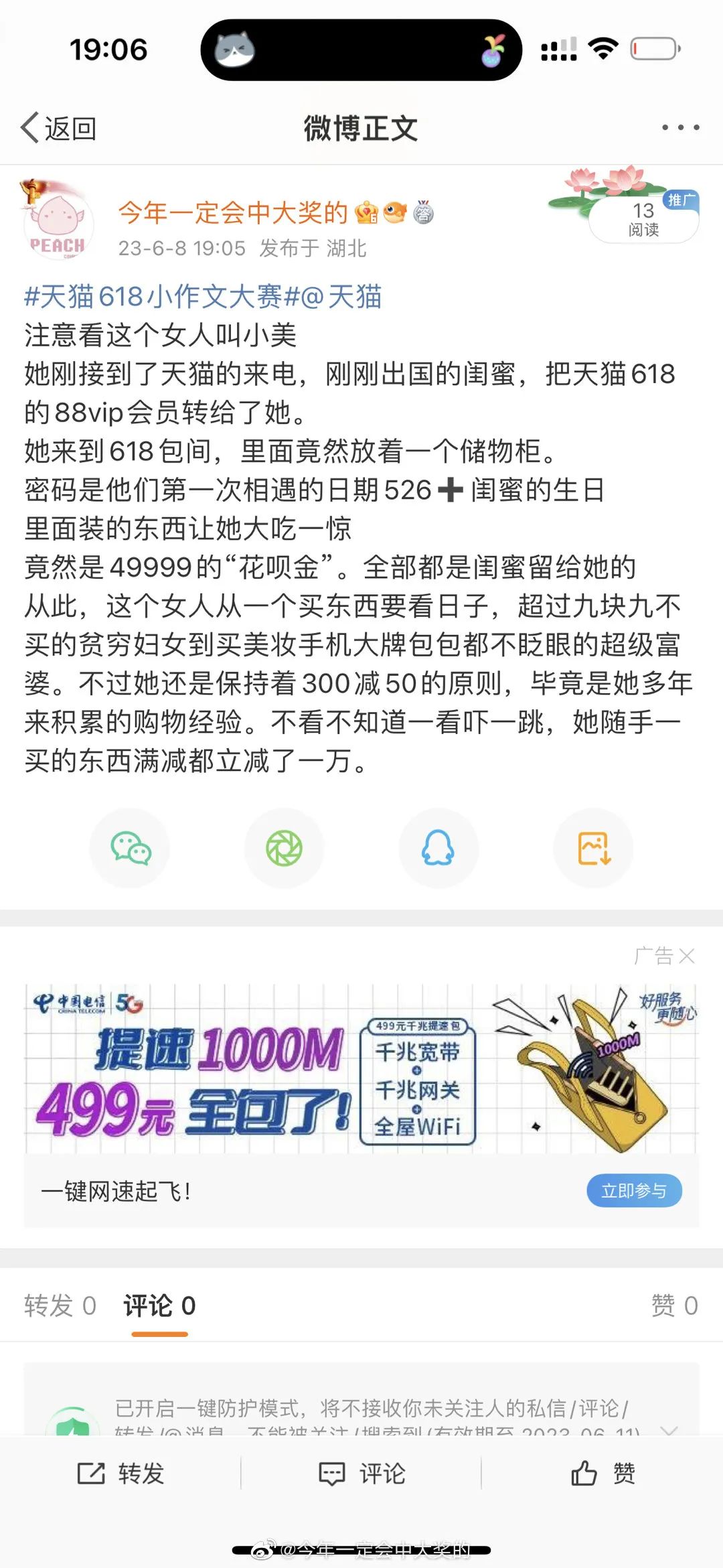 天猫618玩法大全,天猫的618小作文大赛如何参加