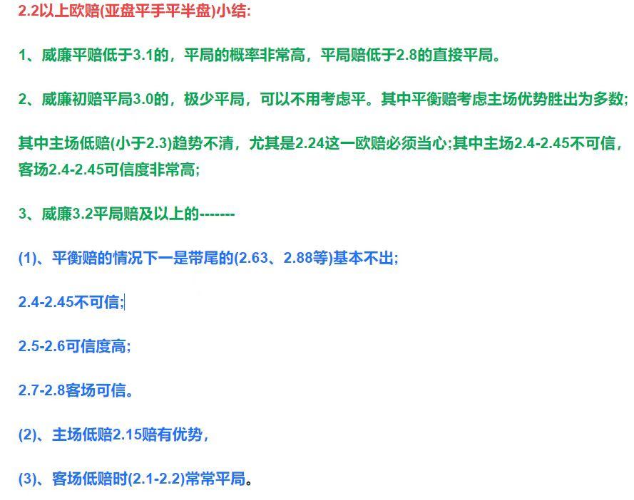 4月16日竞彩推荐：今天比赛多选几场结合盘口欧赔分析赛事走向