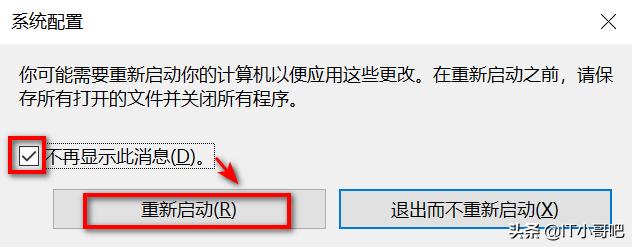 win10做系统引导键怎么设置,win10怎么调整自动布局