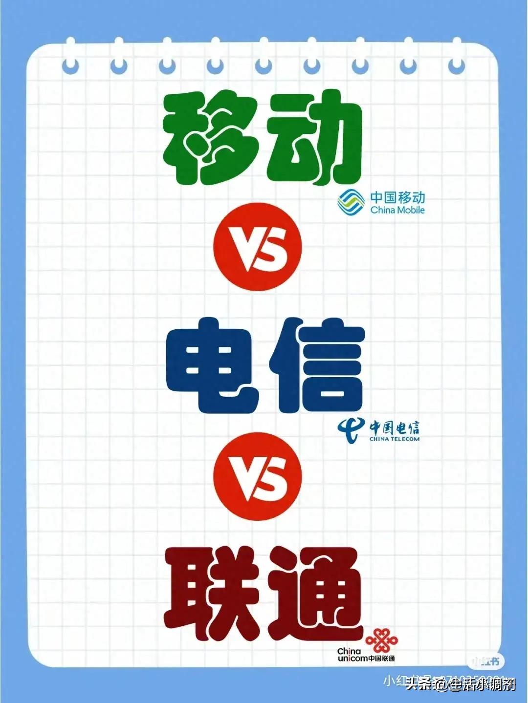 2021移动联通电信哪家套餐划算,联通移动电信哪个套餐流量多实惠