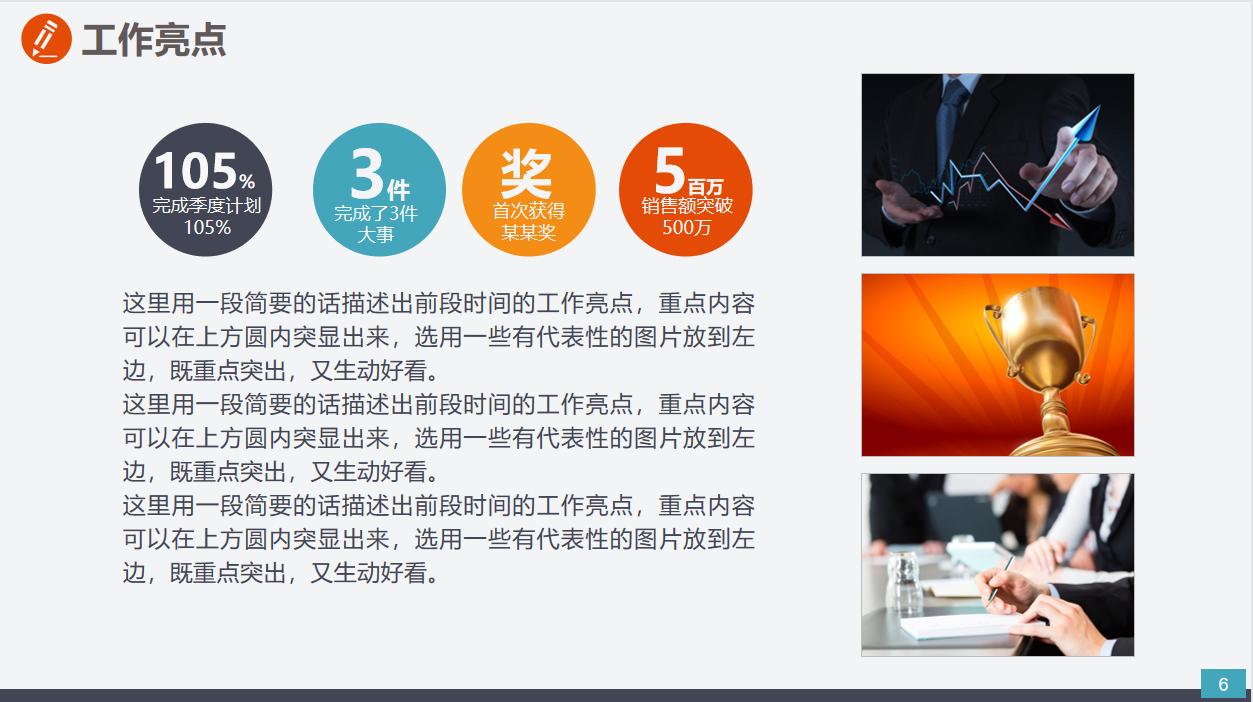 市场营销年度总结ppt模板,市场销售数据分析模板ppt