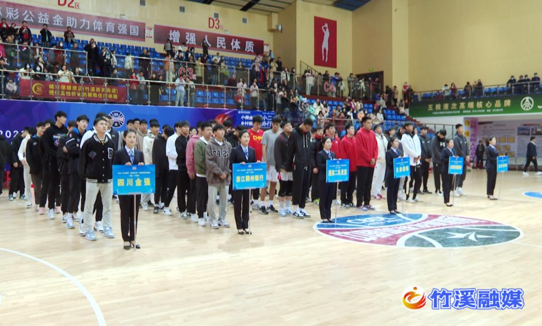 2022—2023赛季“农商银行杯”中国篮球发展联赛（竹溪站）闭幕
