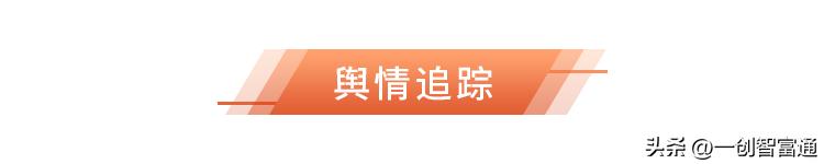 智富早班车｜全面注册制正式实施！中证金融优化转融通机制！